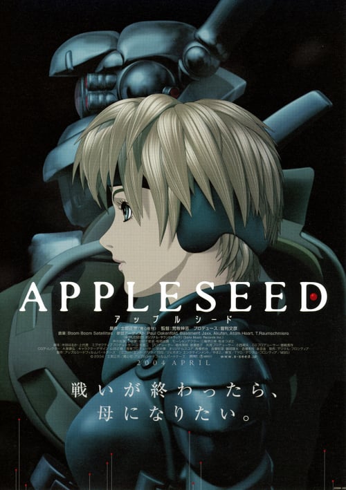 ดูหนังออนไลน์ Appleseed (2004) คนจักรกลสงคราม ล้างพันธุ์อนาคต ภาค 1