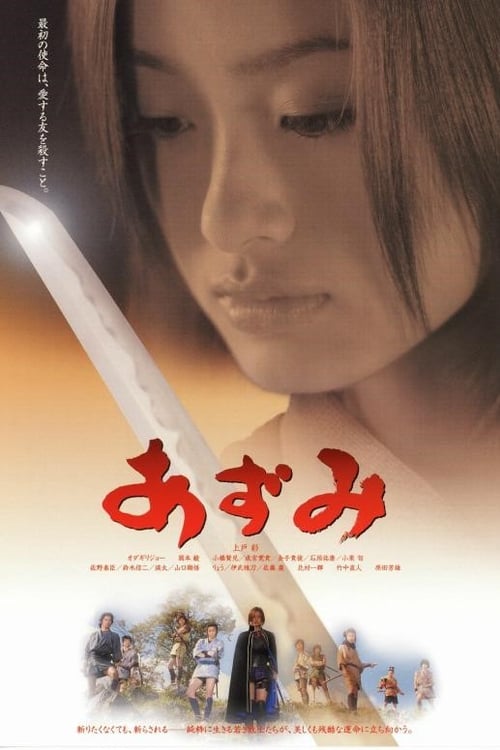ดูหนังออนไลน์ฟรี Azumi (2003) อาซูมิ ซามูไรสวยพิฆาต