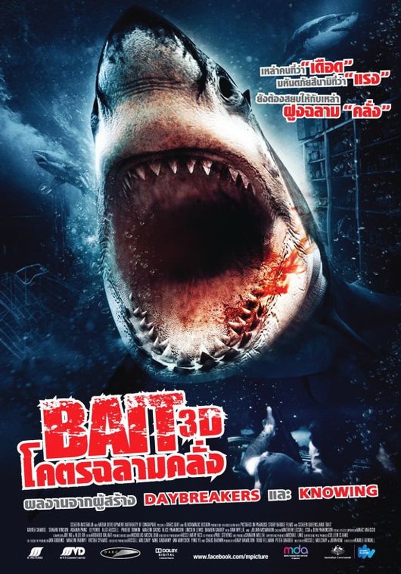 ดูหนังออนไลน์ฟรี Bait (2012) โคตรฉลามคลั่ง