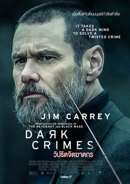 ดูหนังออนไลน์ Dark Crimes (2016) วิปริตจิตฆาตกร