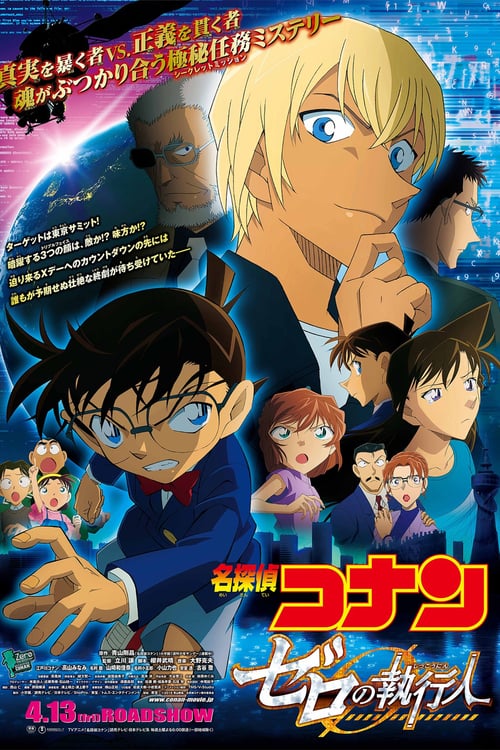 ดูหนังออนไลน์ Detective Conan Zero the Enforcer (2018) ยอดนักสืบจิ๋วโคนัน ปฏิบัติการสายลับเดอะซีโร่