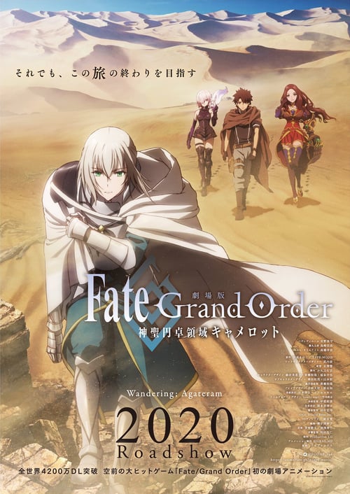 ดูหนังออนไลน์ฟรี Fate Grand Order Shinsei Entaku Ryouiki Camelot 1 – Wandering Agateram (2020)