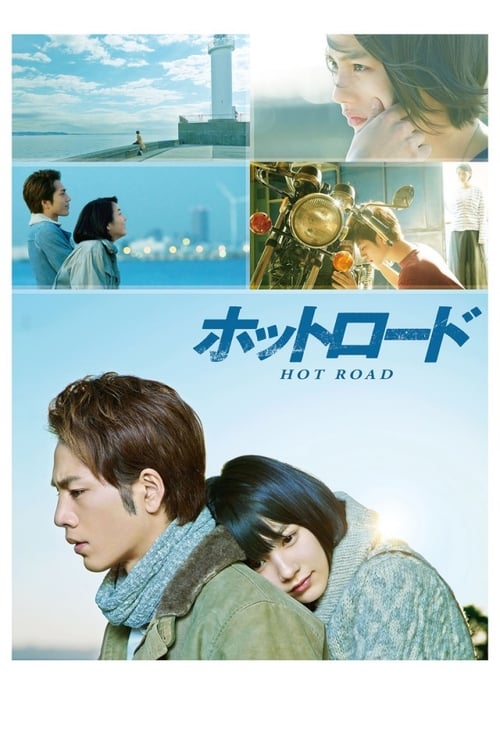 ดูหนังออนไลน์ Hot Road (2014) หนังรักของหนุ่มแว๊นซ์ & สาวสก๊อย
