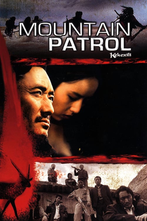 ดูหนังออนไลน์ Mountain Patrol (2004) หน่วยพิทักษ์เสียดฟ้า