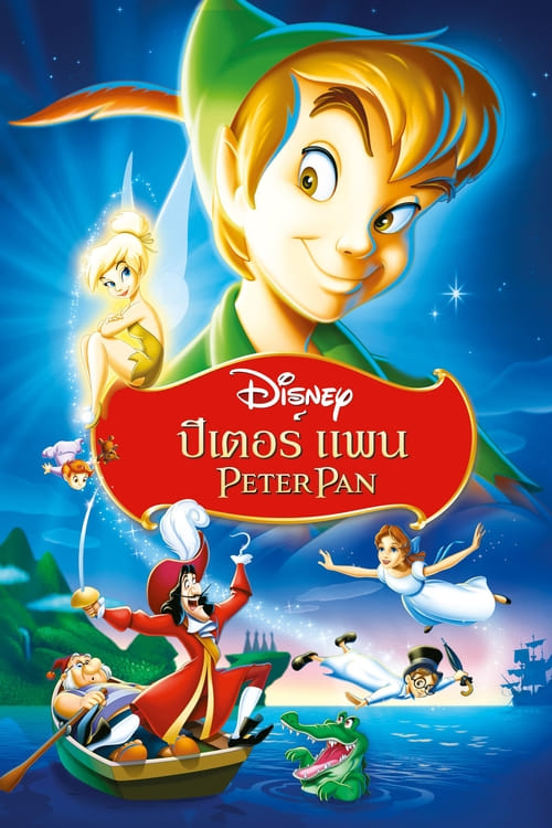 ดูหนังออนไลน์ฟรี Peter Pan (1953) ปีเตอร์ แพน