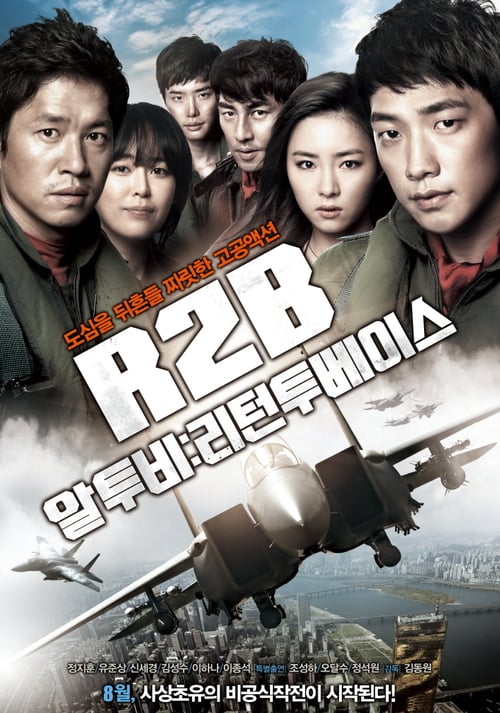 ดูหนังออนไลน์ R2B Return To Base (2012) ยุทธการโฉบเหนือฟ้า