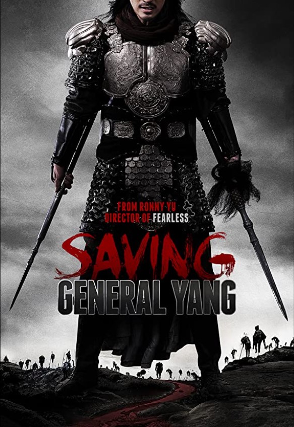 ดูหนังออนไลน์ฟรี Saving Genernal Yang (2013) วีรบุรษตระกูลหยาง