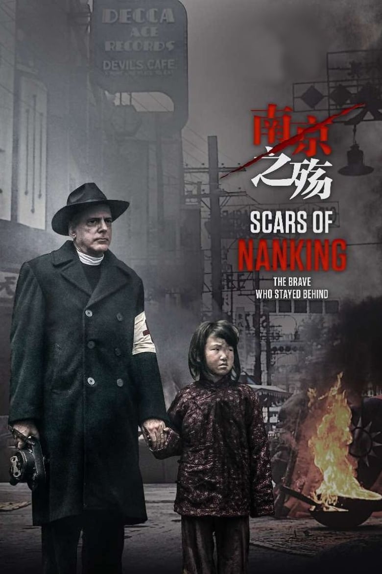 ดูหนังออนไลน์ฟรี Scars Of Nanking (2017)