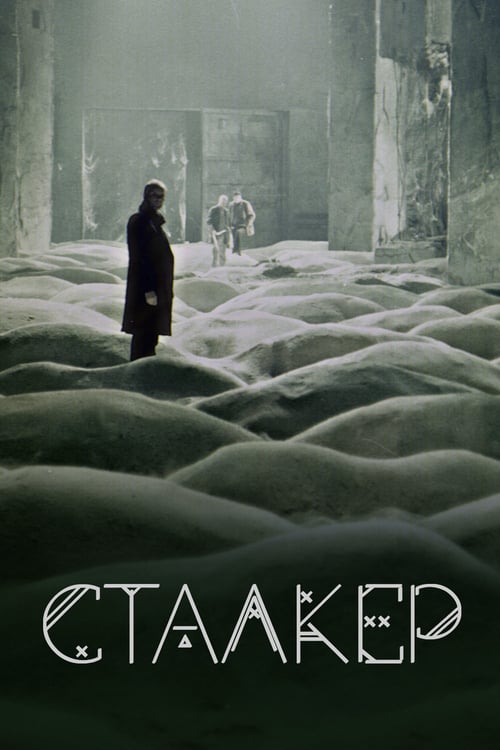 ดูหนังออนไลน์ Stalker (1979)