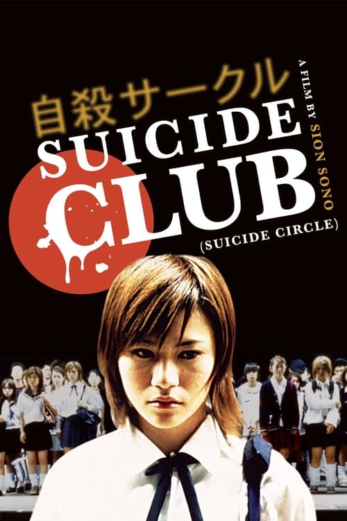 ดูหนังออนไลน์ฟรี Suicide Club (2001) วงจรอำมหิต นักเรียนพันธุ์โหด
