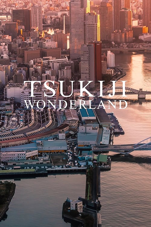 ดูหนังออนไลน์ฟรี TSUKIJI WONDERLAND (2016) อัศจรรย์ตลาดปลาสึคิจิ