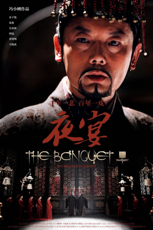 ดูหนังออนไลน์ฟรี The Banquet (2006) ศึกสะท้านภพสยบบัลลังก์มังกร