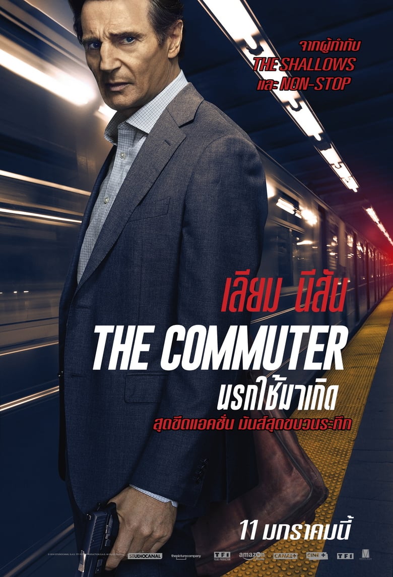 ดูหนังออนไลน์ The Commuter (2018) นรกใช้มาเกิด