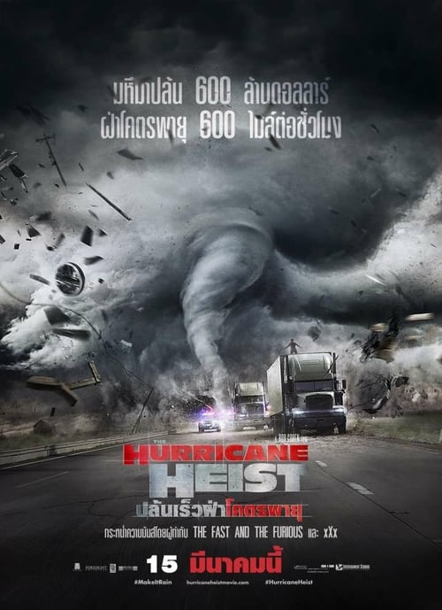 ดูหนังออนไลน์ The Hurricane Heist (2018) ปล้นเร็วผ่าโคตรพายุ