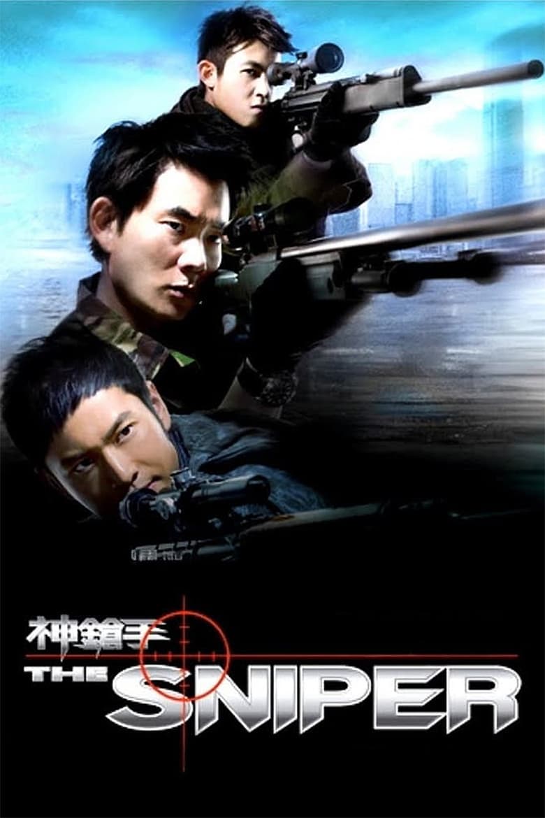 ดูหนังออนไลน์ The Sniper (2009) ล่าเจาะกะโหลก