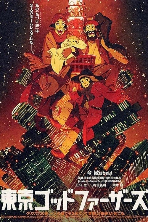 ดูหนังออนไลน์ฟรี Tokyo Godfathers (2003) โตเกียว ก็อตฟาเธอร์ เมตตาไม่มีวันตาย