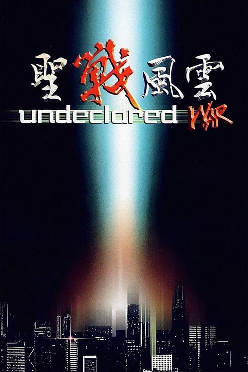 ดูหนังออนไลน์ Undeclared War (1990) สงครามเงียบเก็บเจ้าพ่อ