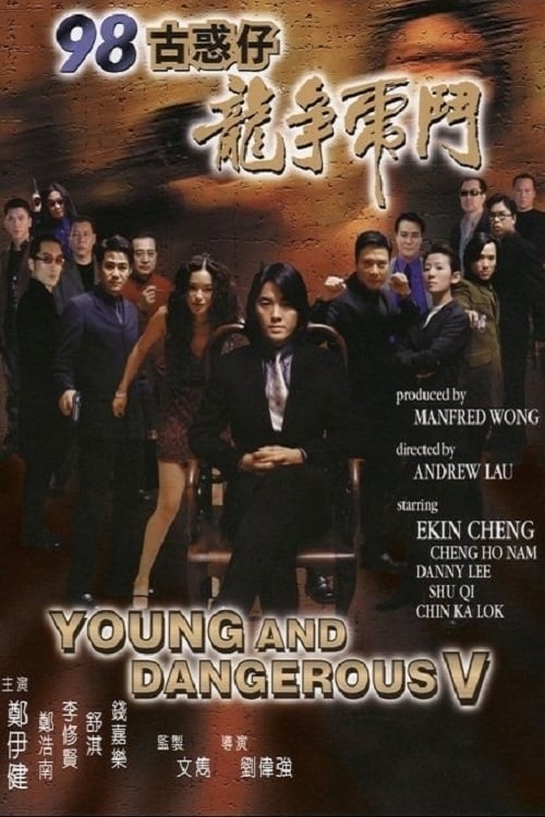 ดูหนังออนไลน์ Young and Dangerous 5 (1998) กู๋หว่าไจ๋ 5 ฟัดใหญ่เมืองตะลึง