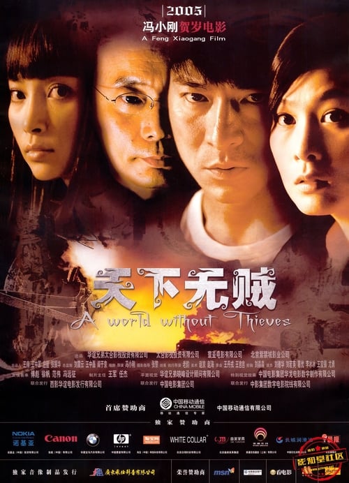 ดูหนังออนไลน์ A World Without Thieves (2004) จอมโจร หัวใจไม่ลวงรัก