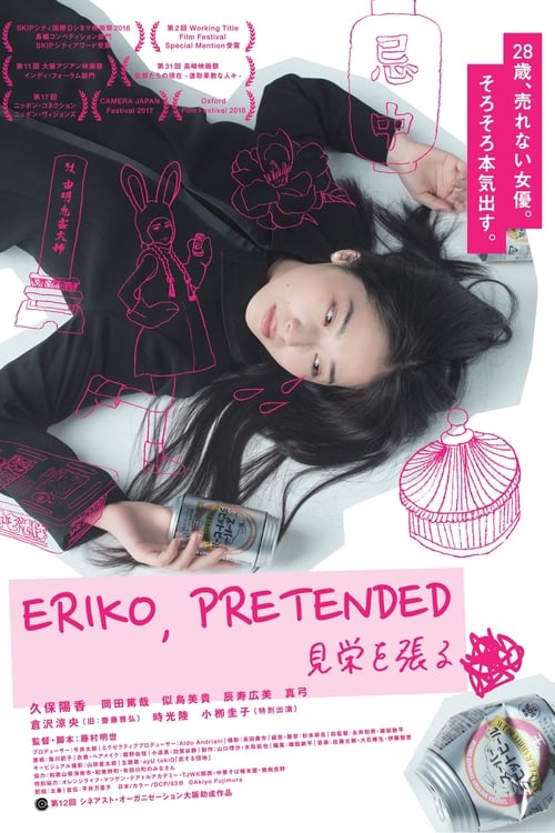 ดูหนังออนไลน์ฟรี Eriko Pretended (2018) เอริโกะ รับจ้างร้อง