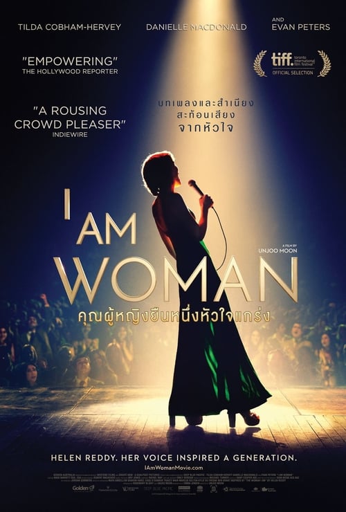 ดูหนังออนไลน์ [NETFLIX] I Am Woman (2019) คุณผู้หญิงยืนหนึ่งหัวใจแกร่ง