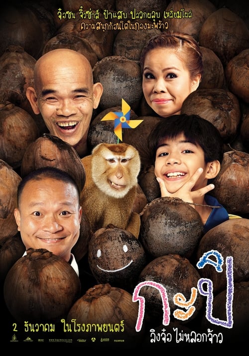 ดูหนังออนไลน์ฟรี Kapi (2010) กะปิ ลิงจ๋อไม่หลอกจ้าว