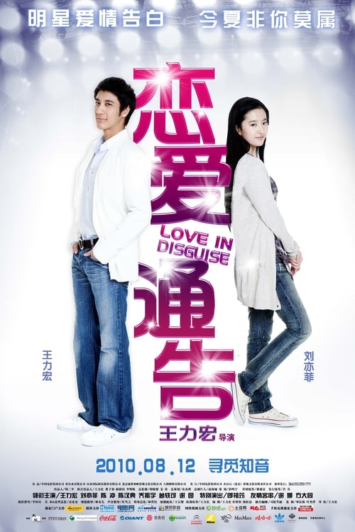 ดูหนังออนไลน์ฟรี Love In Disguise (2010)