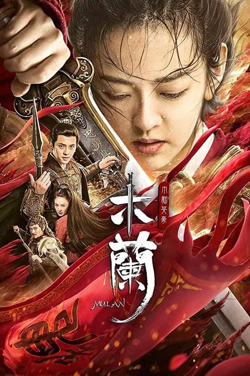 ดูหนังออนไลน์ฟรี Matchless Mulan (2020) เอกจอมทัพหญิง ฮวามู่หลาน