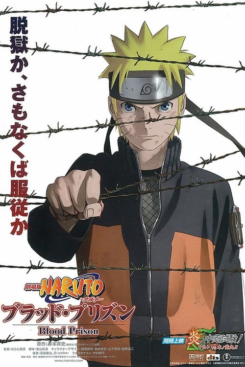 ดูหนังออนไลน์ Naruto The Movie 8 (2011) พันธนาการแห่งเลือด