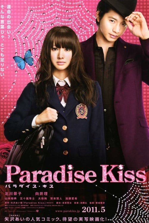 ดูหนังออนไลน์ฟรี Paradise Kiss (2011) พาราไดซ์ คิส เส้นทางรัก…นักออกแบบ
