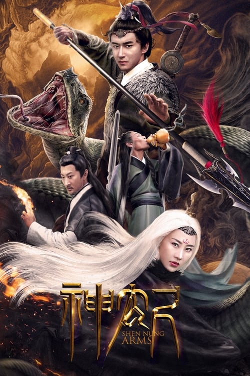 ดูหนังออนไลน์ฟรี Sword of Shennong (2020)