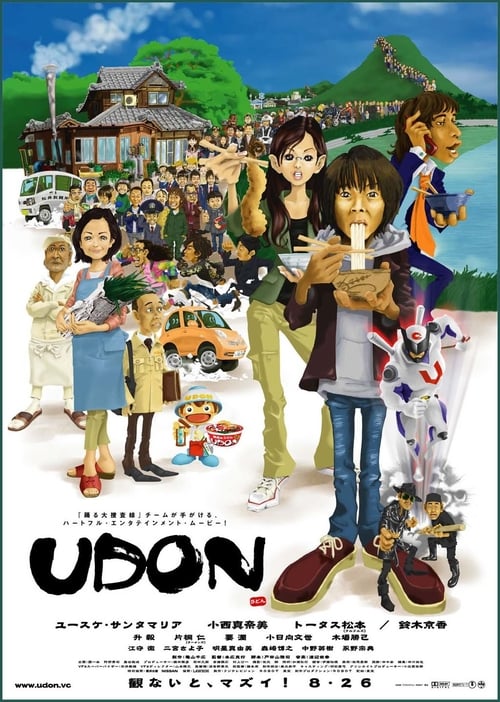 ดูหนังออนไลน์ UDON (2006) อูด้ง หนึ่งความหวังกับพลังปาฏิหาริย์