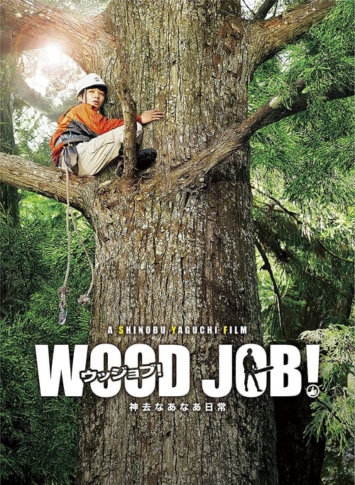ดูหนังออนไลน์ Wood Job! (2014) แดดส่องฟ้าเป็นสัญญาณวันใหม่