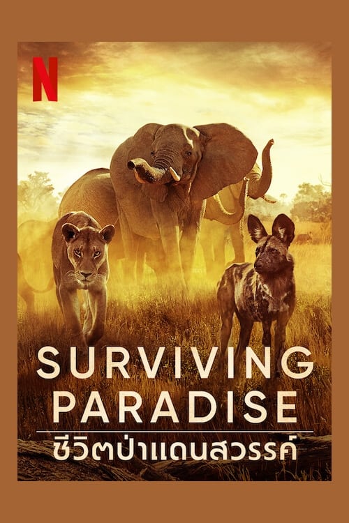 ดูหนังออนไลน์ [NETFLIX] Surviving Paradise A Family Tale (2022) ชีวิตป่าแดนสวรรค์