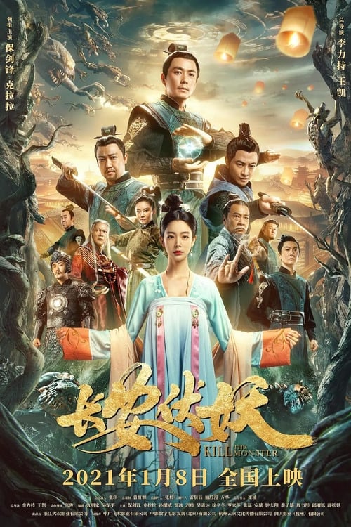 ดูหนังออนไลน์ Legend of the Demon Hunter Chang an (2021)