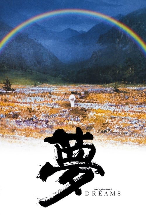 ดูหนังออนไลน์ Akira Kurosawas Dreams (1990) ความฝันสุดท้ายของคุโรซาวะ