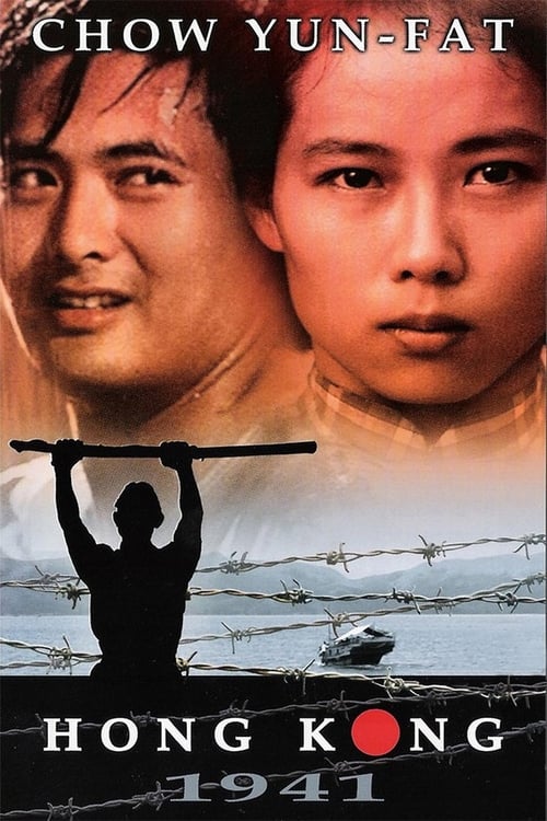 ดูหนังออนไลน์ฟรี Hong Kong 1941 (1984) โหดผสมโหด