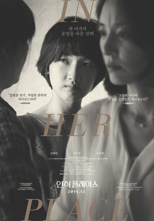 ดูหนังออนไลน์ฟรี In Her Place (2014)