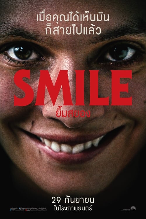 ดูหนังออนไลน์ Smile (2022) ยิ้มสยอง