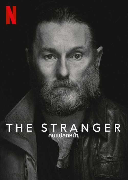 ดูหนังออนไลน์ฟรี The Stranger (2022) คนแปลกหน้า