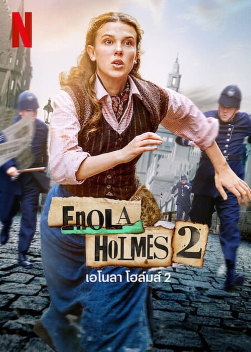 ดูหนังออนไลน์ฟรี Enola Holmes 2 (2022) เอโนลา โฮล์มส์ 2
