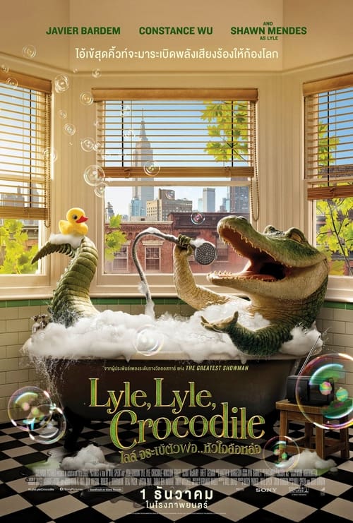 ดูหนังออนไลน์ Lyle Lyle Crocodile (2022) ไลล์ จระเข้ตัวพ่อ หัวใจล้อหล่อ