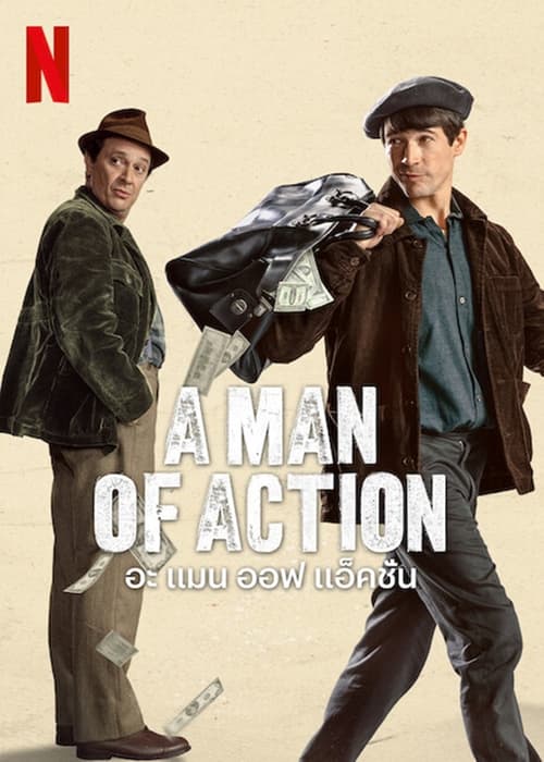ดูหนังออนไลน์ฟรี A Man of Action (2022) อะ แมน ออฟ แอ็คชั่น