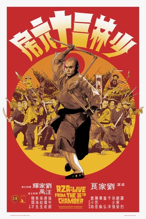 ดูหนังออนไลน์ฟรี The 36th Chamber of Shaolin (1978) ยอดมนุษย์ยุทธจักร