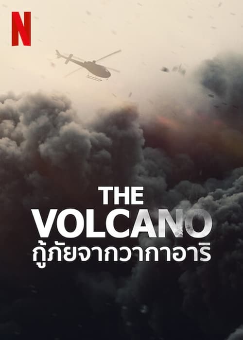 ดูหนังออนไลน์ฟรี The Volcano Rescue From Whakaari (2022) กู้ภัยจากวากาอาริ