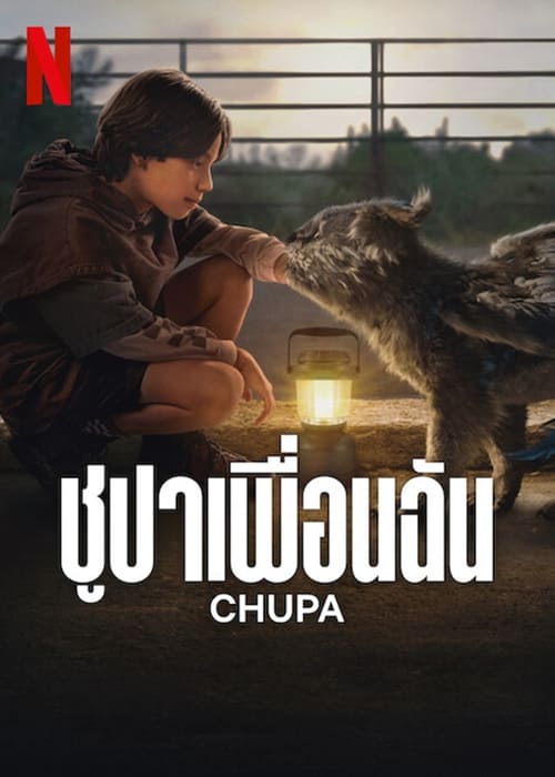 ดูหนังออนไลน์ CHUPA (2023) ชูปาเพื่อนฉัน