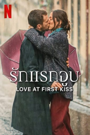 ดูหนังออนไลน์ฟรี Love at First Kiss (2023) รักแรกจูบ
