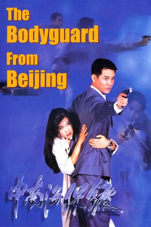 ดูหนังออนไลน์ The Bodyguard (1994) ขอบอกว่าเธอเจ็บไม่ได้