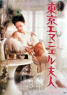 ดูหนังออนไลน์ Tokyo Emanuelle (1975)