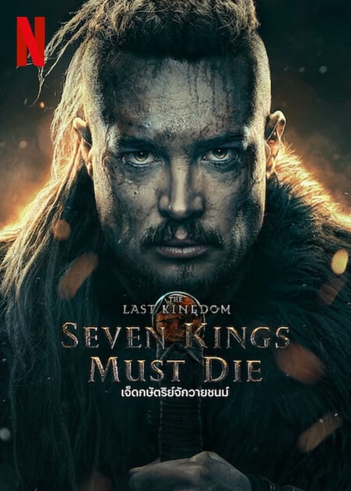 ดูหนังออนไลน์ฟรี The Last Kingdom Seven Kings Must Die 2023 เจ็ดกษัตริย์จักวายชนม์
